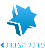פורטל הציונות